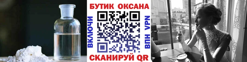 Бутират оксибутират  купить   Кстово 