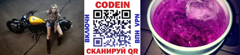 маркетплейс состав  Кстово  Кодеиновый сироп Lean Purple Drank 