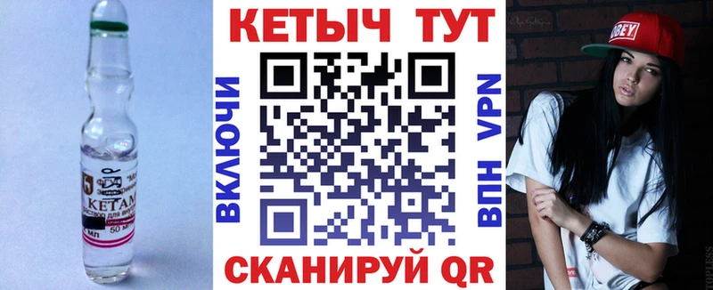 КЕТАМИН VHQ  Кстово 