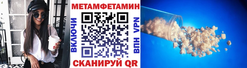 Метамфетамин кристалл  Кстово 